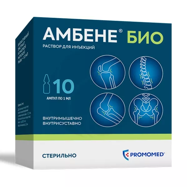 Амбене Био раствор д/инъекций, 1мл №10 Биохимик