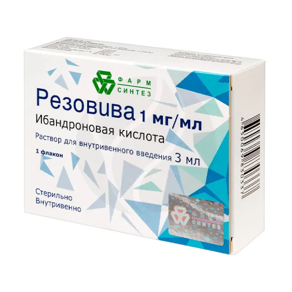 Изображение товара Резовива раствор для внутривенного введения 1мг/мл 3мл №1 Изображение товара Резовива раствор для внутривенного введения 1мг/мл 3мл №1