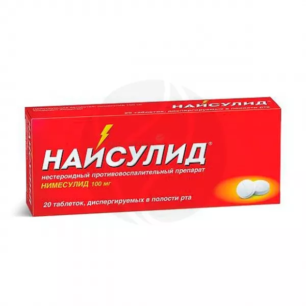 Найсулид таблетки диспергируемые 100мг, №20