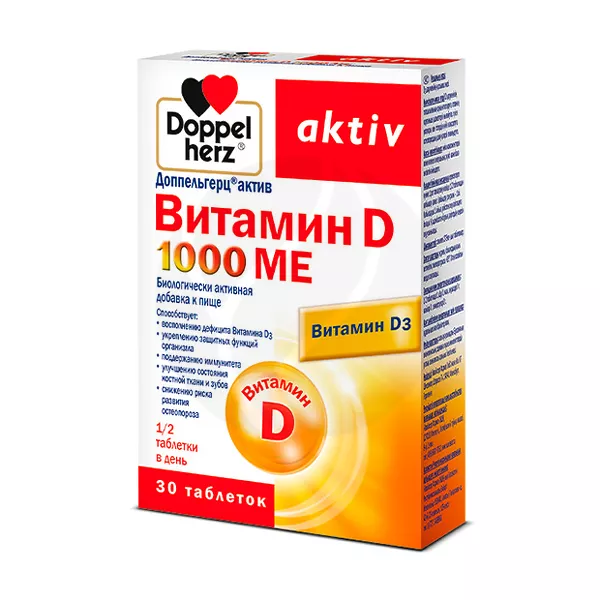Изображение товара Доппельгерц Актив Витамин Д3 таблетки 1000МЕ, №30 Изображение товара Доппельгерц Актив Витамин Д3 таблетки 1000МЕ, №30