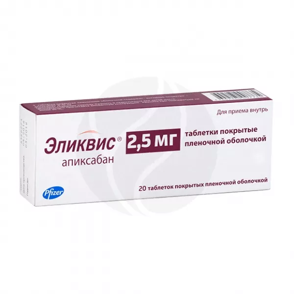 Эликвис таблетки покрыт. п/о 2,5мг, №20