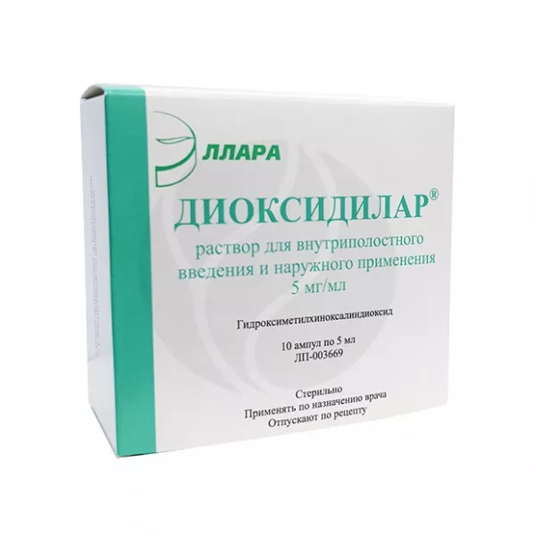Диоксидилар раствор д/в/полост. введ. и наружн. прим. 5мг/мл, 5мл №10