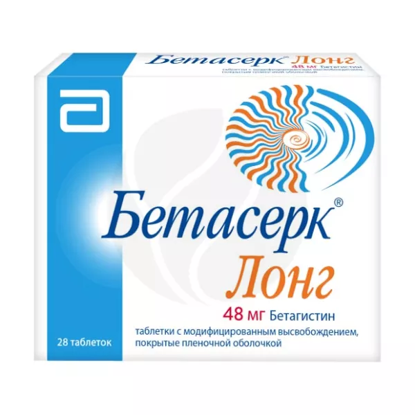Бетасерк Лонг таблетки с модиф.высв.покрыт.п/о 48мг, №28