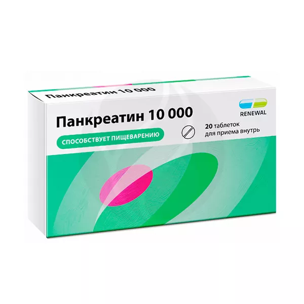 Пaнкреатин таблетки кишечнораств. покрыт. п/о 10000 ЕД, №20 Обновление ПФК