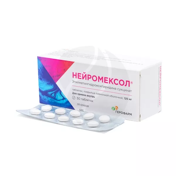 Нейромексол таблетки покрыт. п/о 125мг, №50