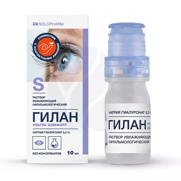Изображение товара Гилан Ультра комфорт раствор офтальмологический увлажняющий 0,3%, 10мл