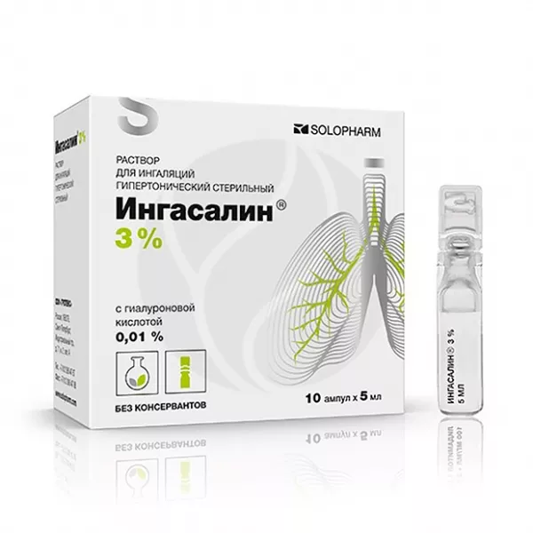 Изображение товара Ингасалин раствор для ингаляций 3% 5 мл No10 - препарат для лечения дыхательных путей