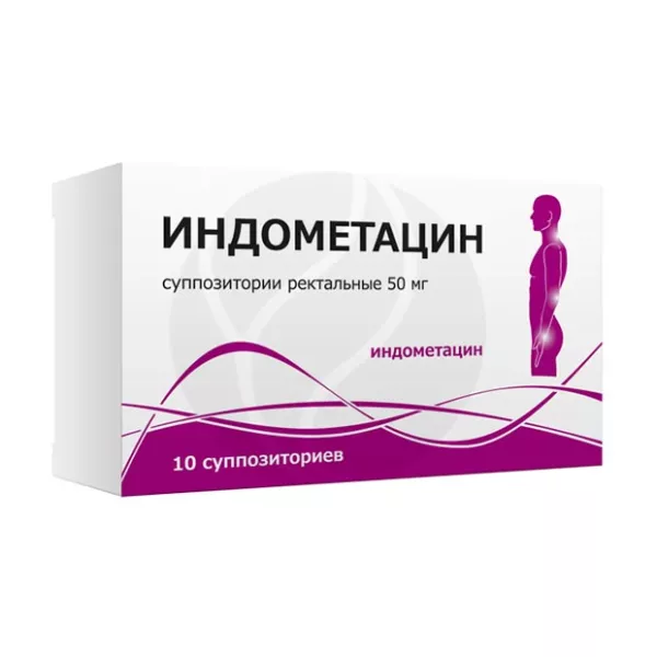 Купить Лекарства от боли в спине ИНДОМЕТАЦИН в Украине | Цена от грн. - МИС Аптека 