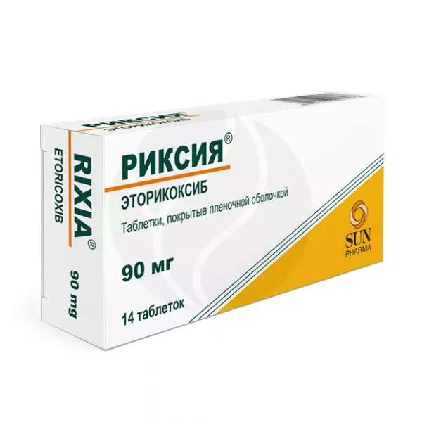 Риксия таблетки покрыт. п/о 90мг, №14