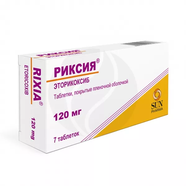 Риксия таблетки покрыт. п/о 120мг, №7