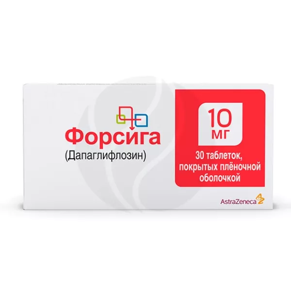 Изображение товара Форсига таблетки покрытые 10мг №30 для лечения диабета и сердечно-почечных заболеваний