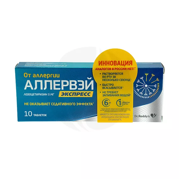 Изображение товара Аллервэй Экспресс таблетки диспергируемые 5мг 10 штук для быстрого облегчения аллергии
