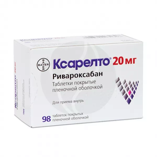 Ксарелто таблетки покрыт. п/о 20мг, №98 Байер
