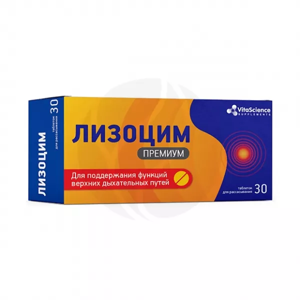Изображение товара VitaScience Лизоцим Премиум таблетки для рассасывания, №30 Изображение товара VitaScience Лизоцим Премиум таблетки для рассасывания, №30