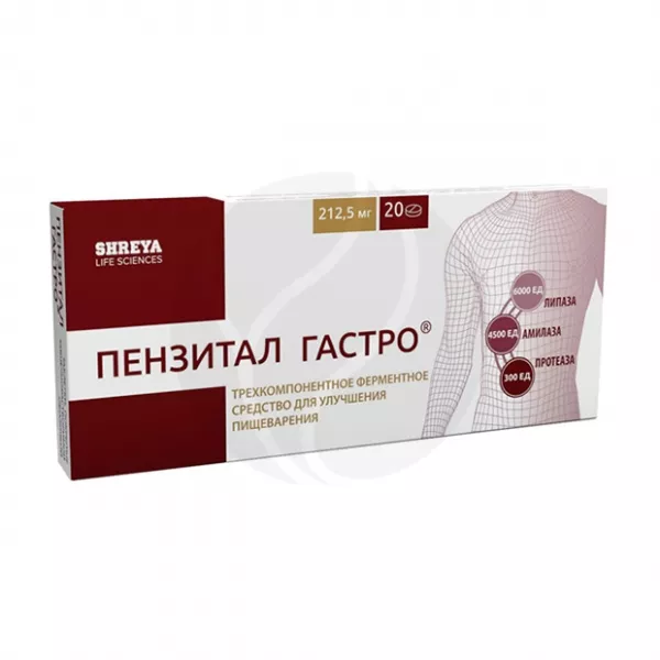 Изображение товара Пензитал Гастро таблетки покрытые 20 шт для пищеварения