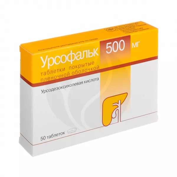 Изображение товара Урсофальк таблетки покрытые пленочной оболочкой 500 мг, 50 шт.