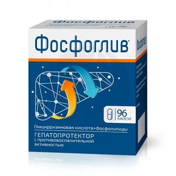 Фосфоглив капсулы 35мг+65мг, №96 Фармстандарт