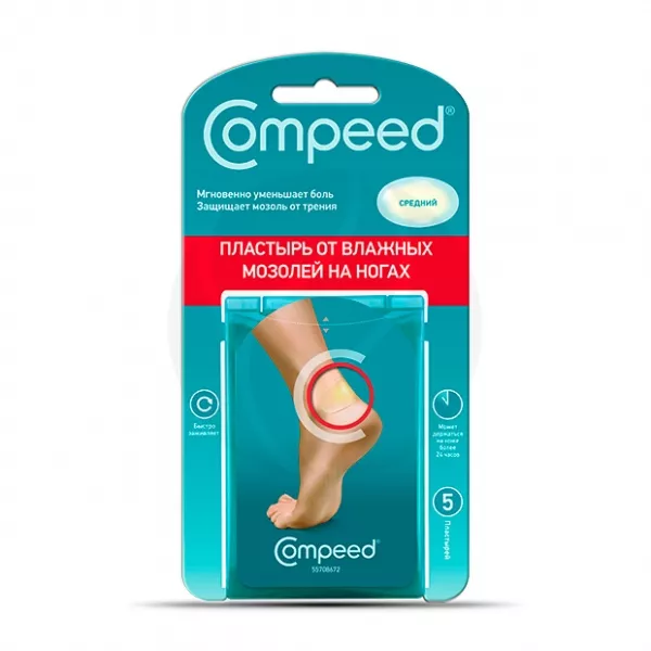 Compeed пластырь от влажных мозолей на ногах (средний), №5