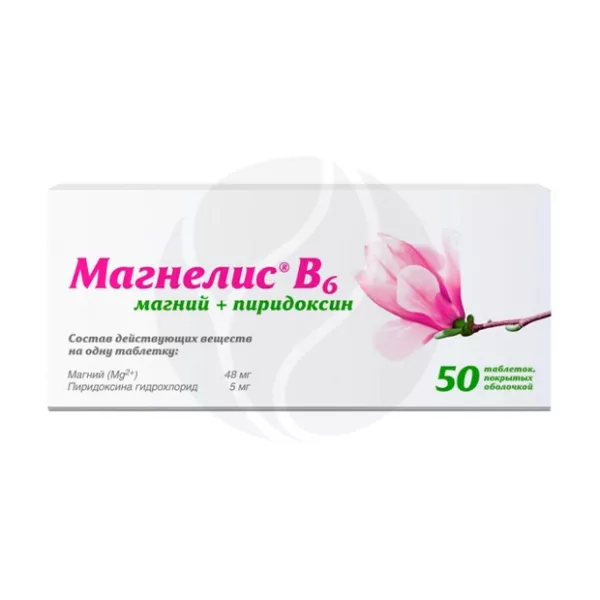 Магнелис В6 таблетки покрыт. п/о 48мг+5мг, №50