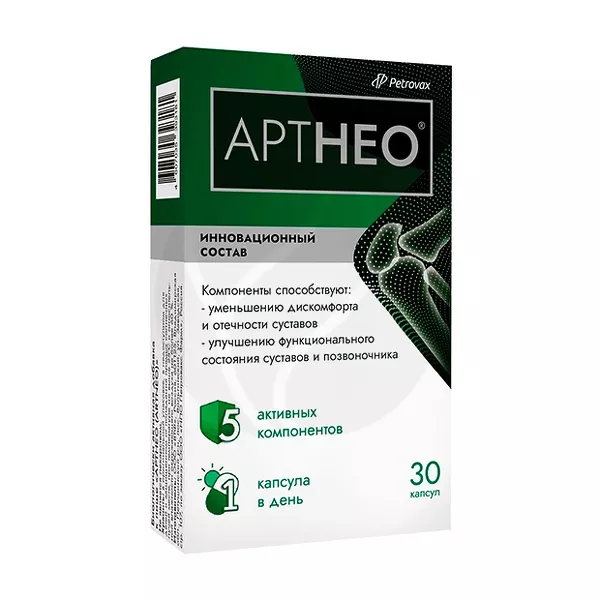 Изображение товара Артнео капсулы, №30 Изображение товара Артнео капсулы, №30