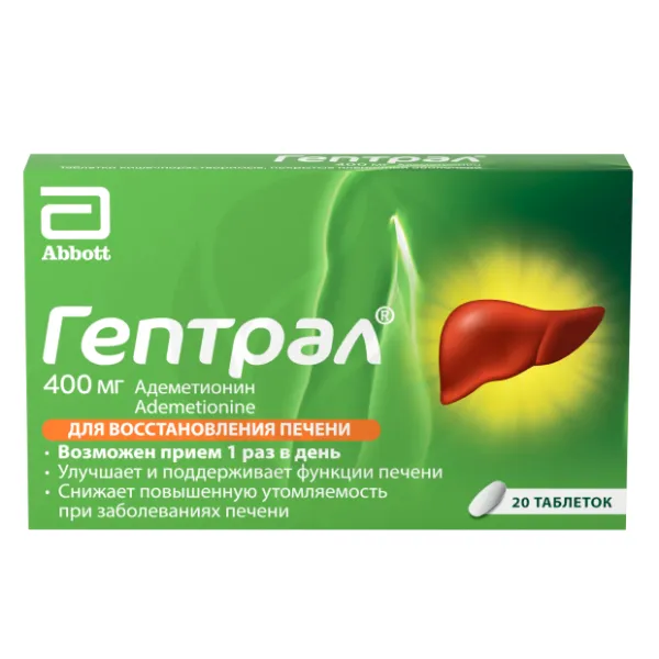 Гептрал таблетки кишечнораств. покрыт. п/о 400мг, №20