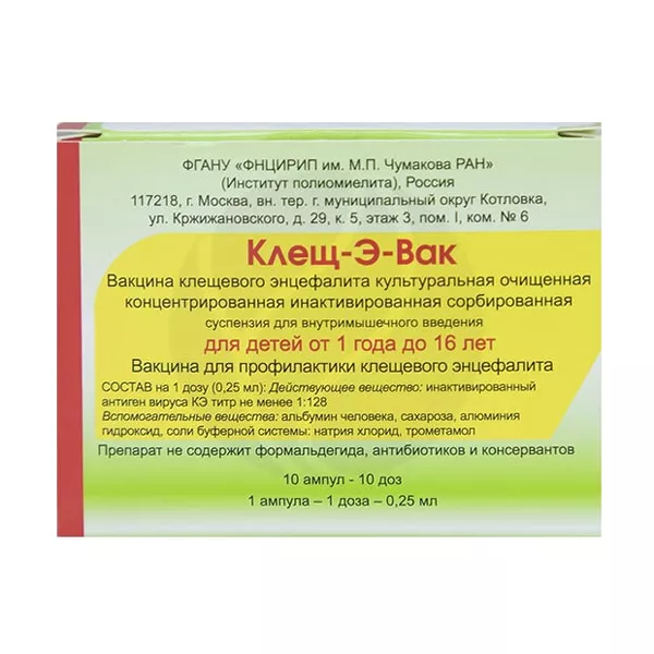 Изображение товара Вакцина Клещ-Э-Вак п/клещ. энцефалита суспензия д/в/м введ., 0,25мл №10 Изображение товара Вакцина Клещ-Э-Вак п/клещ. энцефалита суспензия д/в/м введ., 0,25мл №10