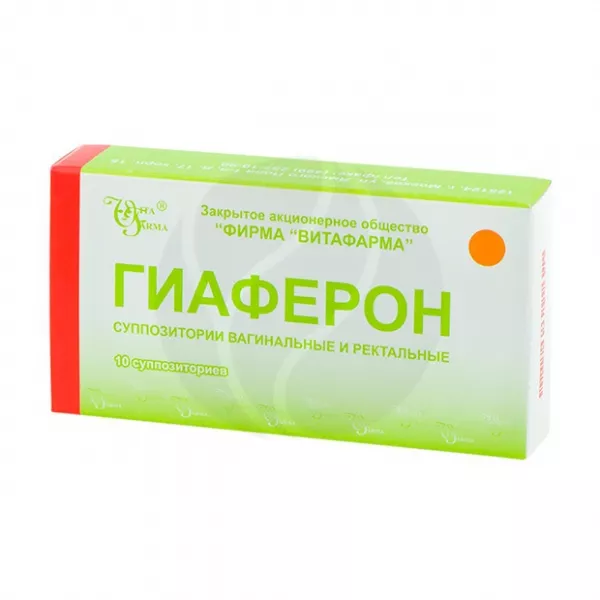 Гиаферон суппозитории ваг. и рект., №10