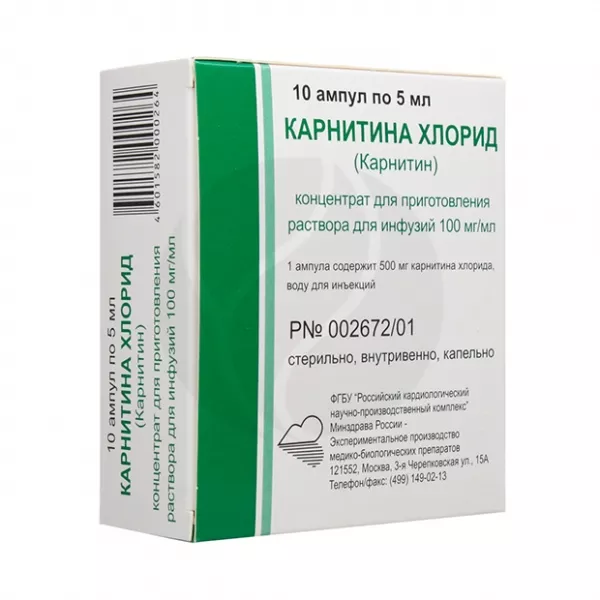 Карнитина хлорид концентрат д/пригот. р-ра д/инфузий 100мг/мл, 5мл №10
