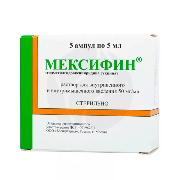 Мексифин раствор д/в/в и в/м введ. 50мг/мл, 5мл №5
