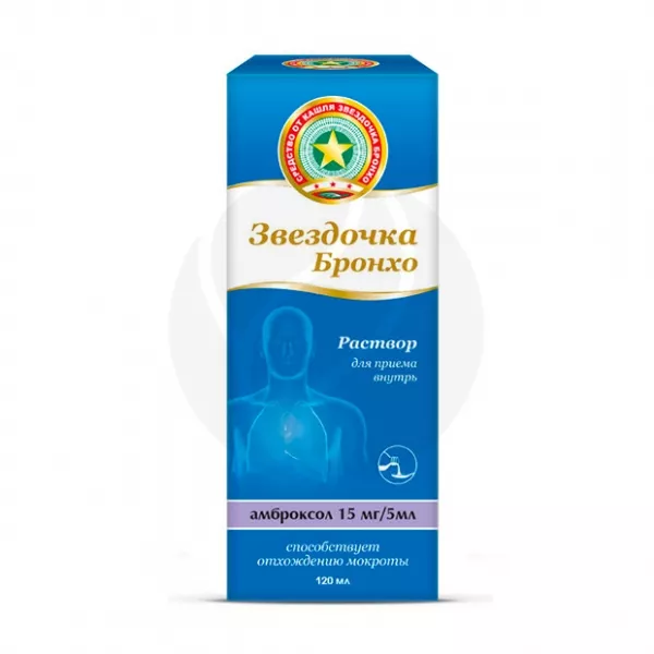 Звездочка бронхо раствор д/приема внутрь 15мг/5мл, 120мл