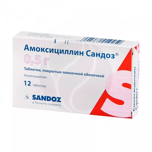 Изображение товара Амоксициллин таблетки п/о 500мг, упаковка 12 шт, Австрия, Sandoz