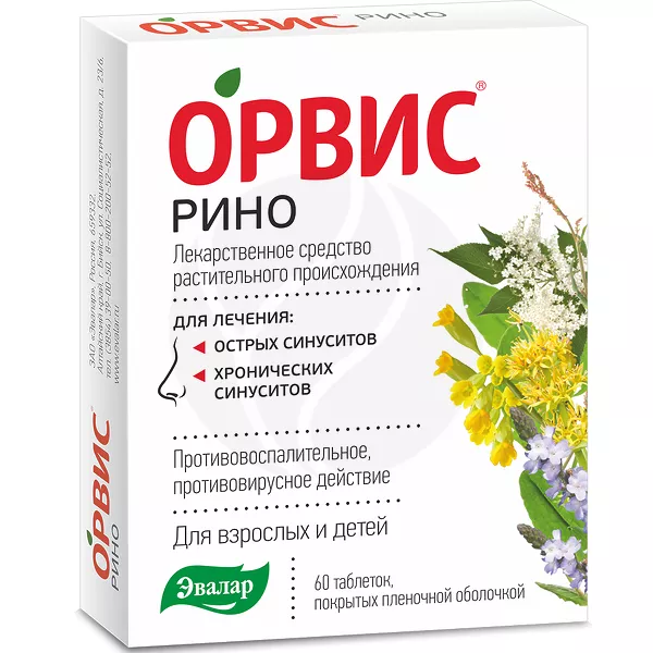 Изображение товара Эвалар Орвис Рино таблетки покрыт. для укрепления дыхательной системы Изображение товара Эвалар Орвис Рино таблетки покрыт. для укрепления дыхательной системы