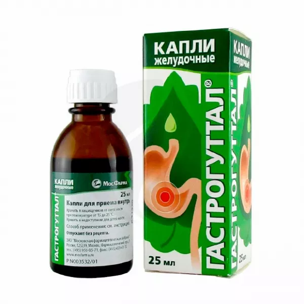 Гастрогуттал капли д/приема внутрь, 25мл