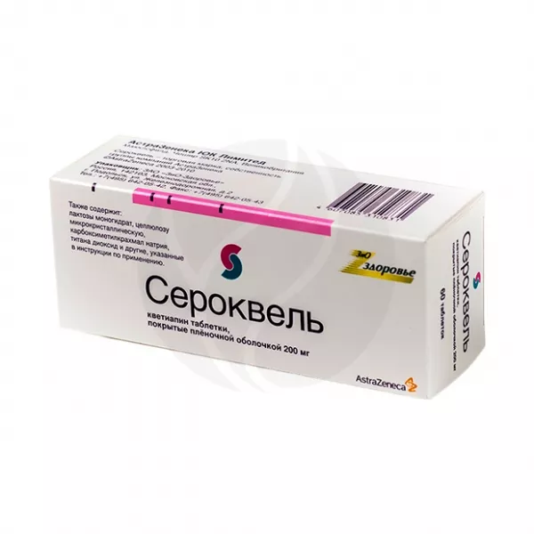Изображение товара Сероквель таблетки покрыт. п/о 200мг №60 Astrazeneca