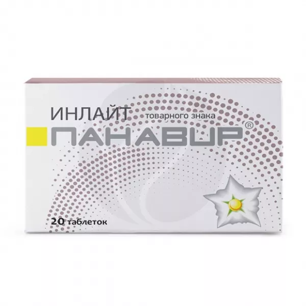 Панавир Инлайт таблетки, №20
