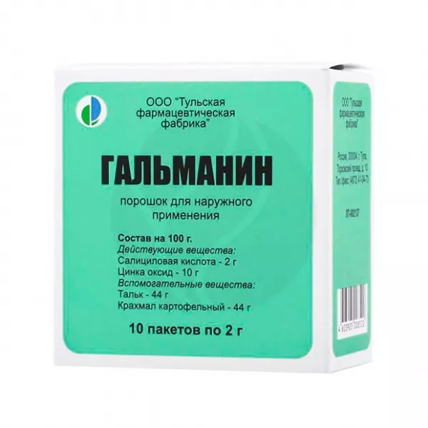 Гальманин порошок д/наружн.прим. 2г, №10