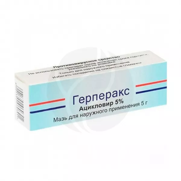 Герперакс мазь д/наружн. прим. 5%, 5г