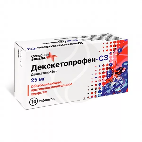 Декскетопрофен-СЗ таблетки покрыт. п/о 25мг, №10