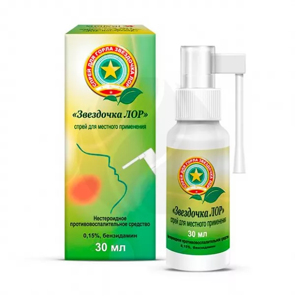 Звездочка Лор спрей д/местн. прим. 0,15%, 30мл