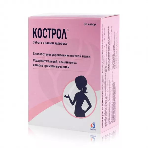 Кострол капсулы, №30