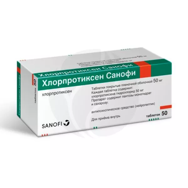 Хлорпротиксен (Санофи) таблетки покрыт. п/о 50мг, №50