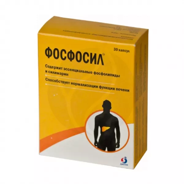 Фосфосил капсулы, №30