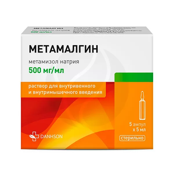 Метамалгин раствор д/инъекций 50%, 5мл №5