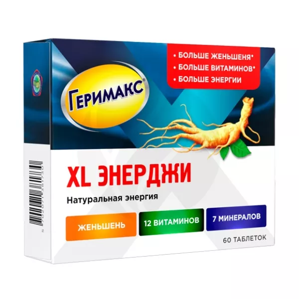 Геримакс Энерджи таблетки п/о , №60
