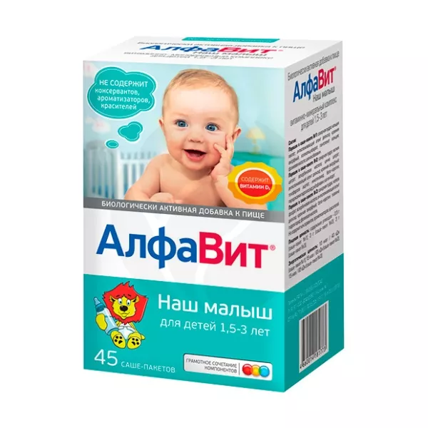 Изображение товара Алфавит Наш малыш порошок для детей 1,5-3 лет, витаминизированный комплекс, 3 г №45