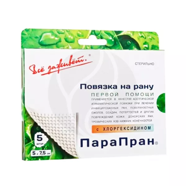 Повязка Парапран с хлоргексидином (5х7,5см), №5