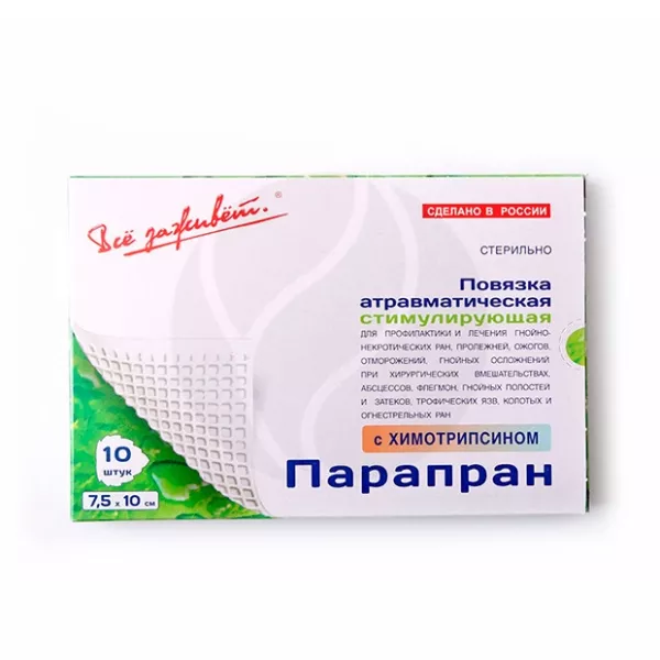 Повязка Парапран с химотрипсином (7,5х10см), №10
