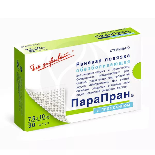 Повязка Парапран с лидокаином (7,5х10см), №30