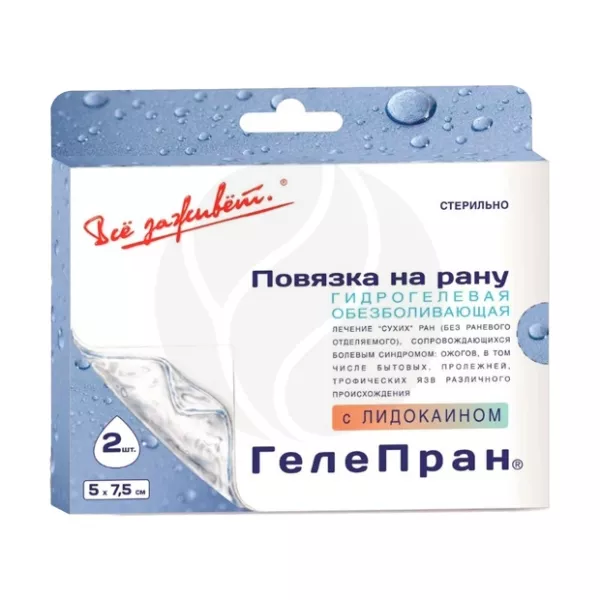 Гелепран с лидокаином гидрогелевое покрытие (5см*7.5см), №2