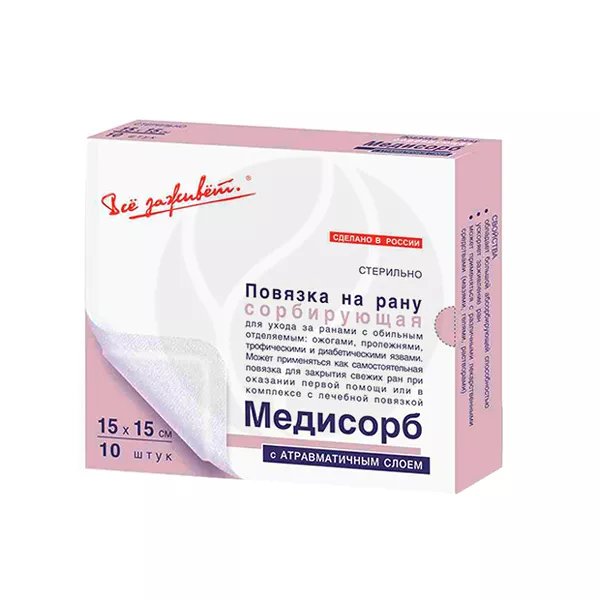 Повязка Медисорб сорбирующая (15х15см), №10